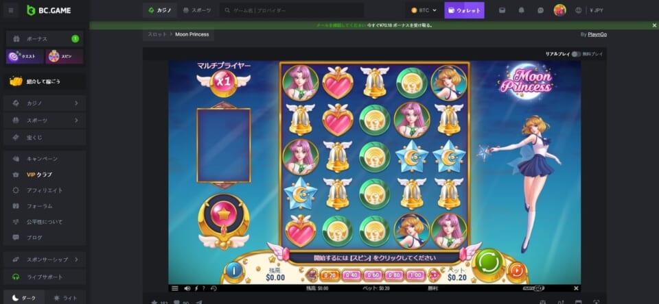 おすすめのゲーム：MOON PRINCESS（ムーンプリンセス）