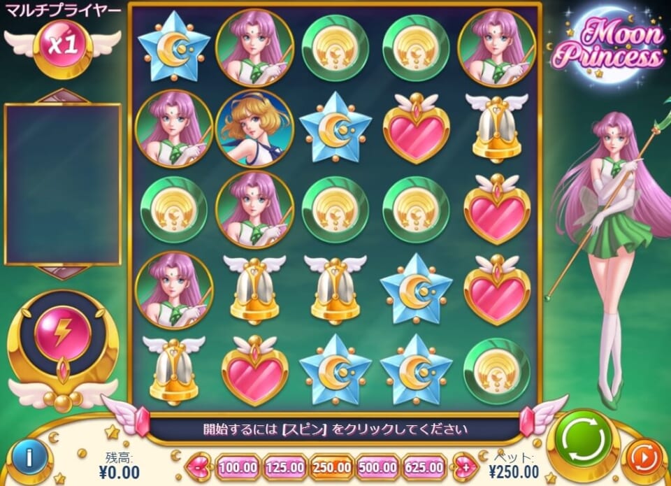 Moon Princess(ムーンプリンセス)