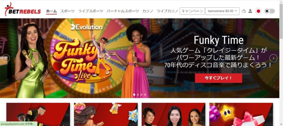 ①ベットレベルズ公式サイトにアクセスして、ログインしてください。ログイン後、右上にあるヒト型のアイコンをクリックしましょう。