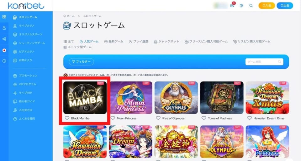 「スロットゲーム」の「人気ゲーム」をタップするだけ！