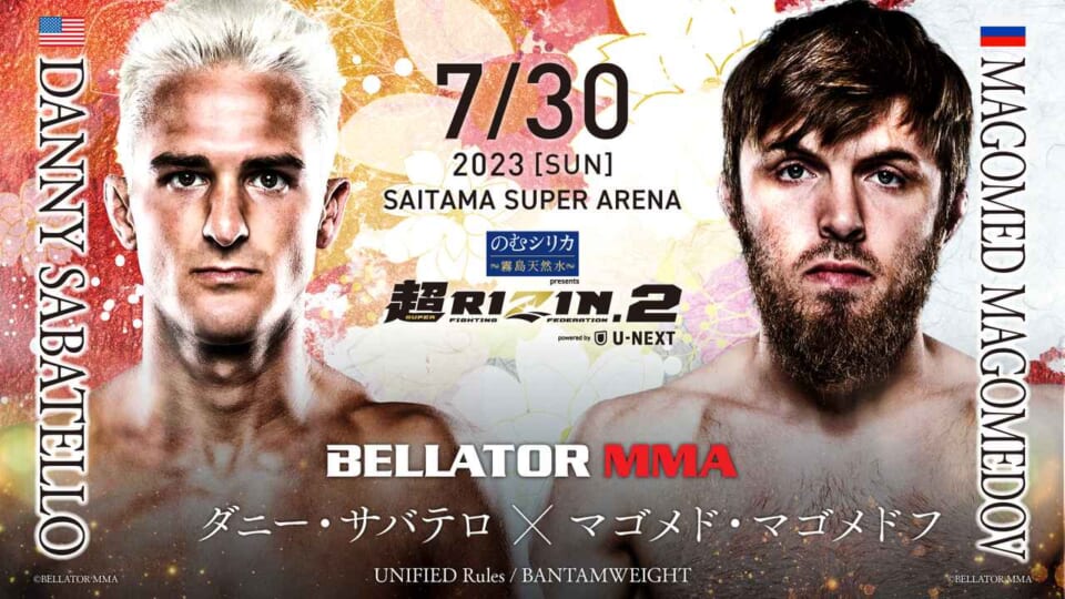ダニー・サバテロ vs. マゴメド・マゴメドフのブックメーカー別オッズ