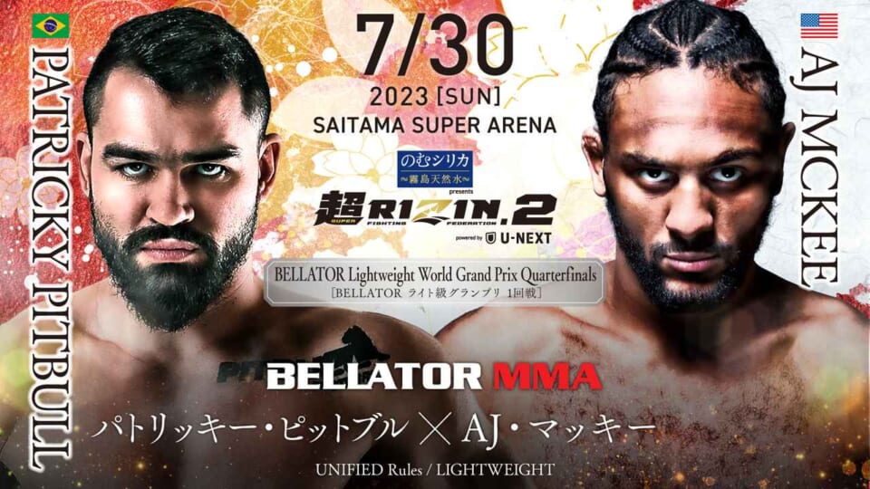 パトリッキー・ピットブル vs. AJ・マッキーのブックメーカー別オッズ