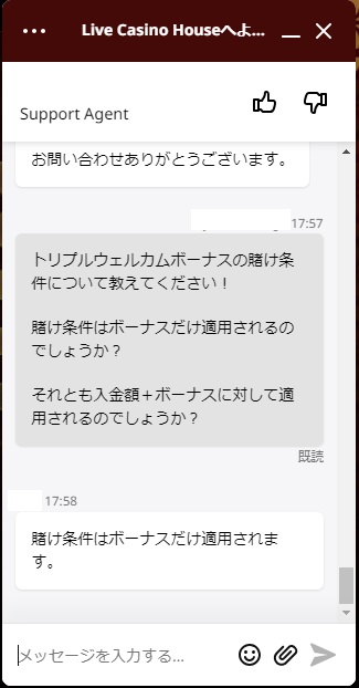 ▼ライブチャットの問い合わせ履歴▼