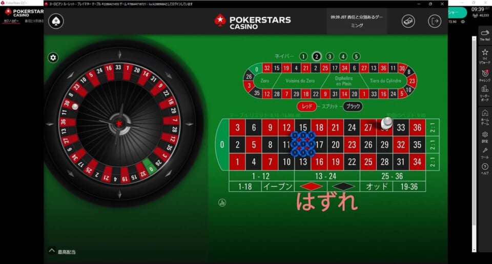 5ゲーム目も変化なし