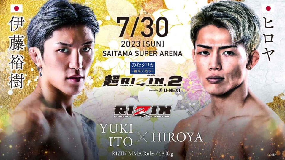 伊藤裕樹 vs. ヒロヤのブックメーカー別オッズ