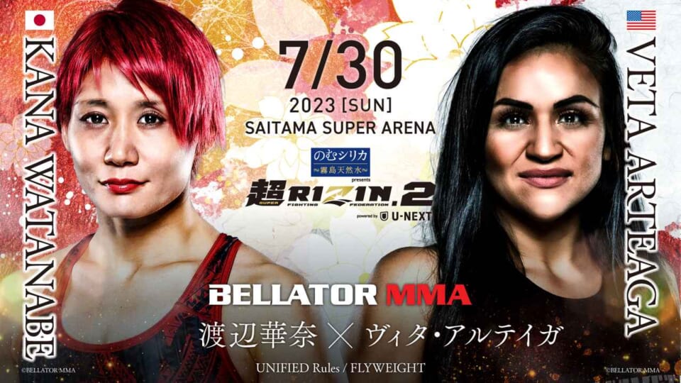 渡辺華奈 vs. ヴィタ・アルテイガのブックメーカー別オッズ
