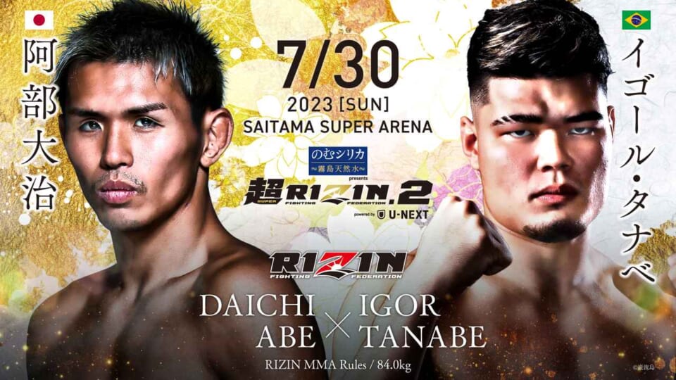 阿部大治 vs. イゴール・タナベのブックメーカー別オッズ