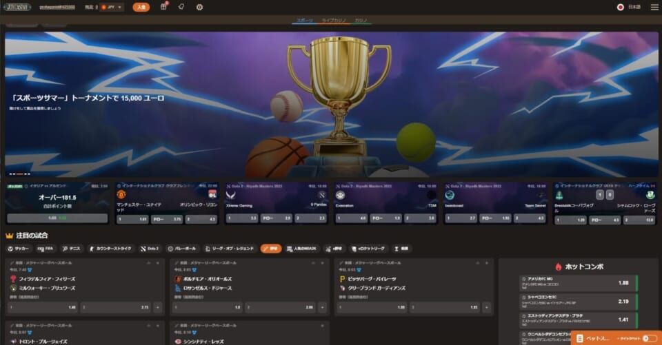 ジョイカジノのスポーツベットで賭ける場合はオッズに注目