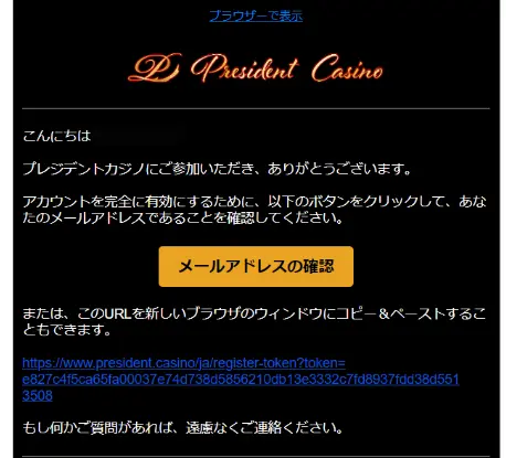 メール認証を行う