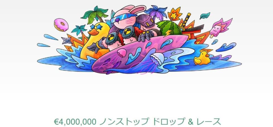 賞金総額6億円！超大型プロモーションスタート！