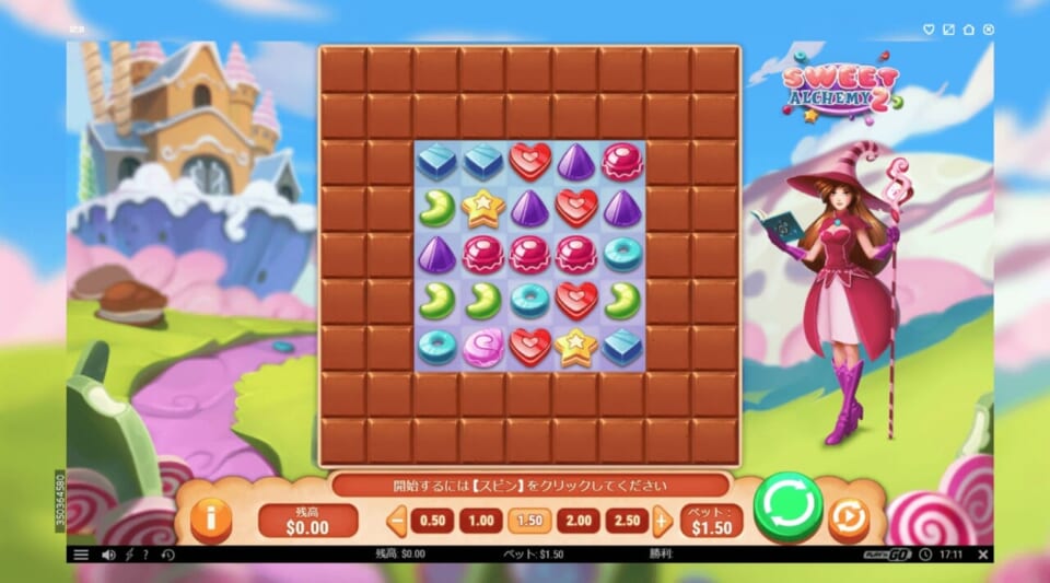 Sweet Alchemy2（スイート・アルケミー2）