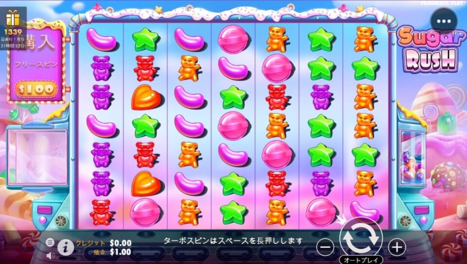 Suger Rush(シュガーラッシュ)