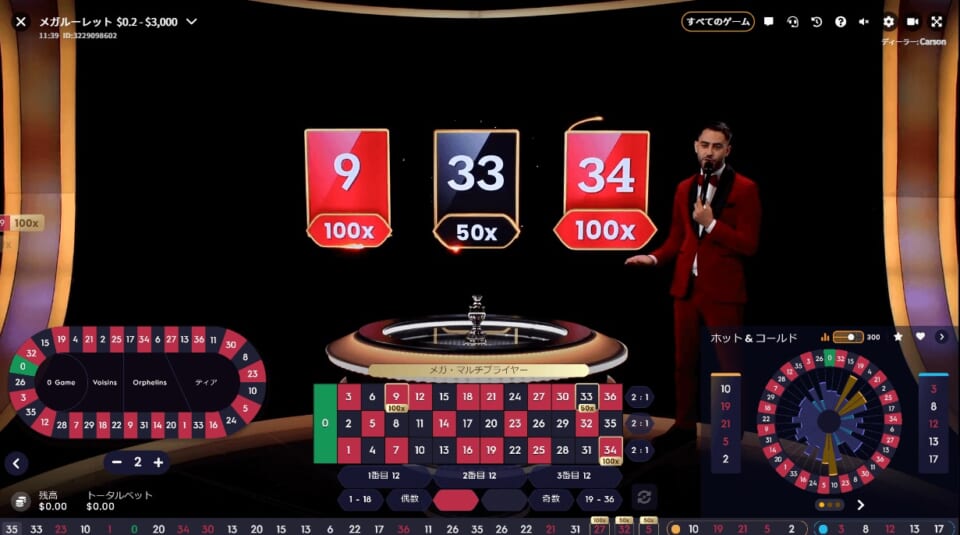 Mega Roulette(メガルーレット)