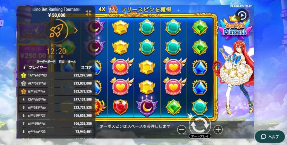 スピンランキングトーナメントは【ほぼ全てスロット】が対象