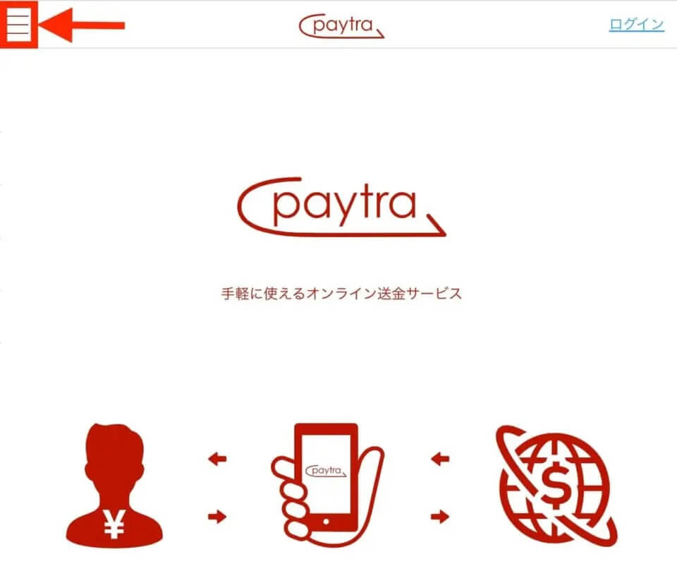 ホーム画面左上にあるメニューバーをクリックし「口座に引き出し」を選択