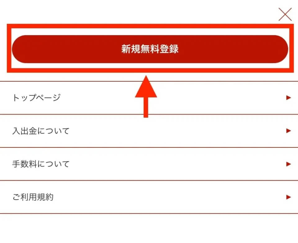 「口座に引き出し」を選択