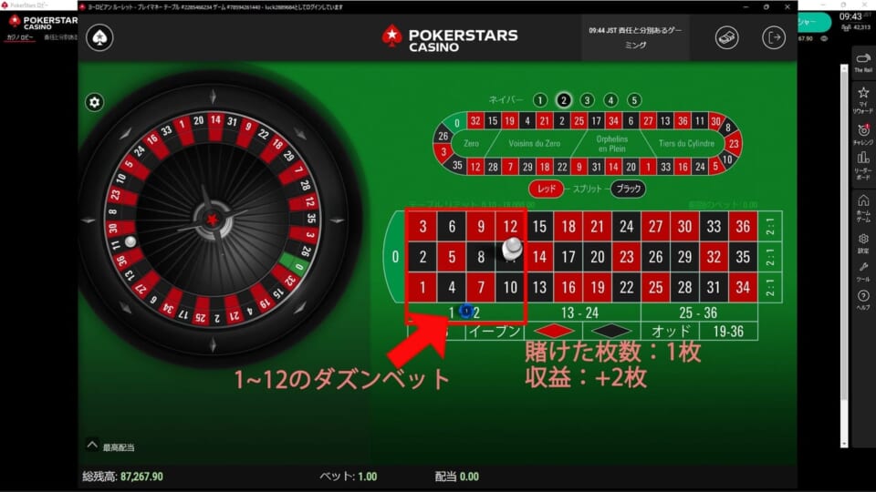 1ゲーム目は幸先よく勝利