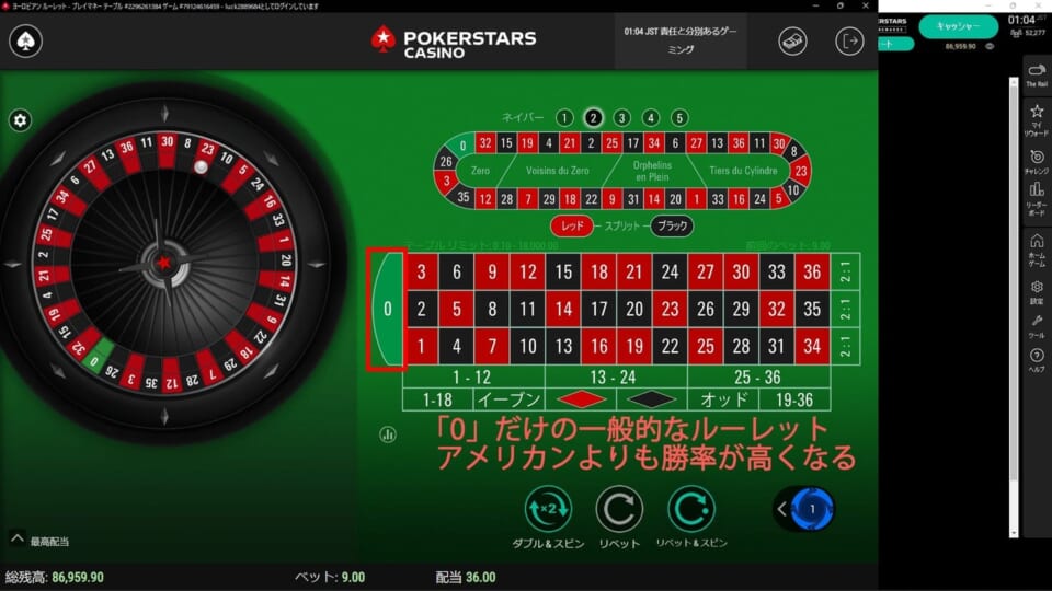 「0」だけの一般的なルーレット
アメリカンよりも勝利が高くなる