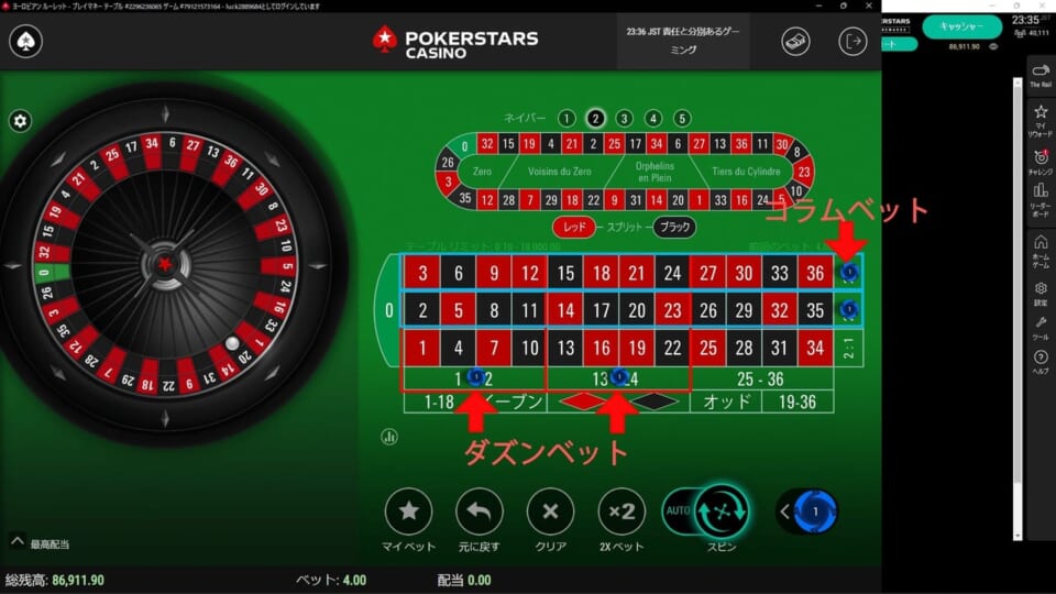 2ダズン・2コラム法