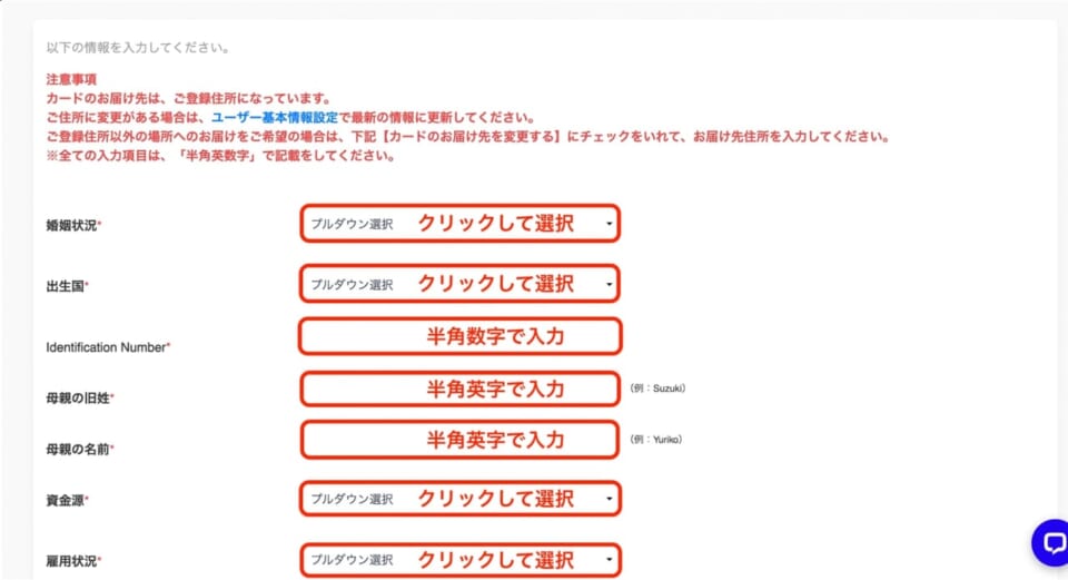 カード発行に必要な個人情報を入力し、ページ下部の「確認ページへ」をクリック