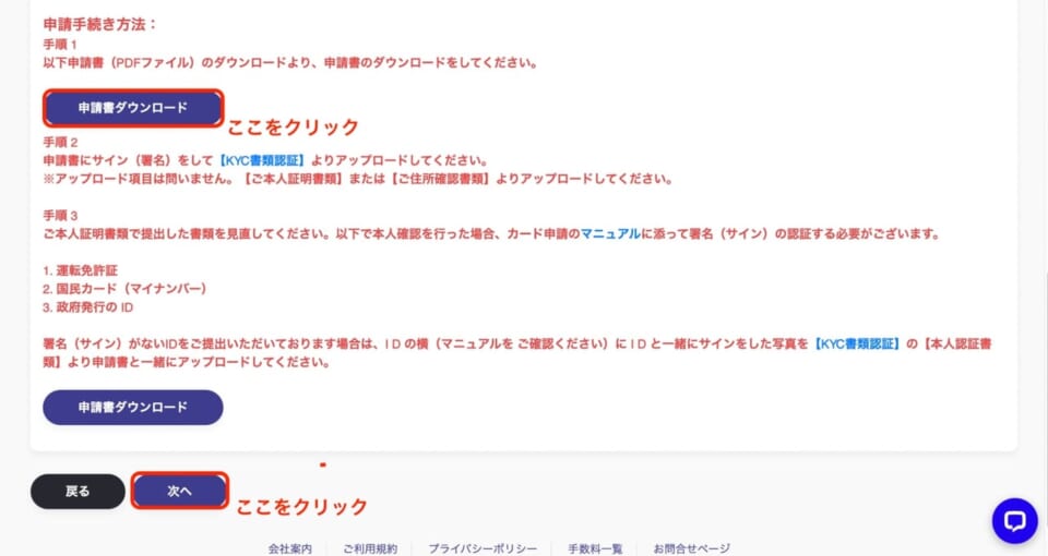 アップロード完了後、ページ下部の「次へ」をクリック