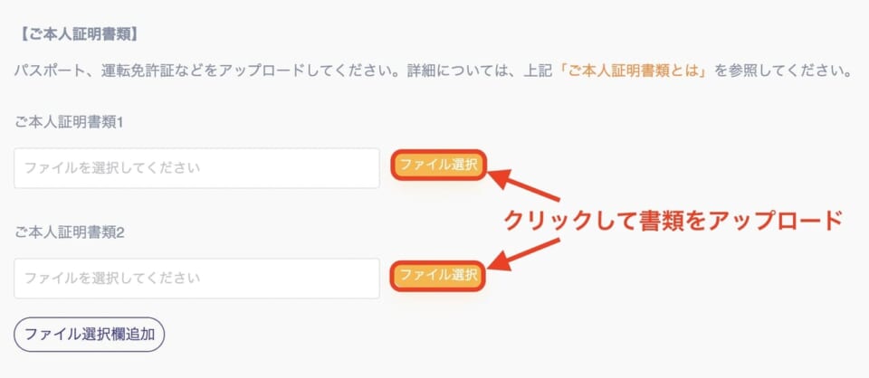 「ファイル選択」をクリックしてアップロードしましょう