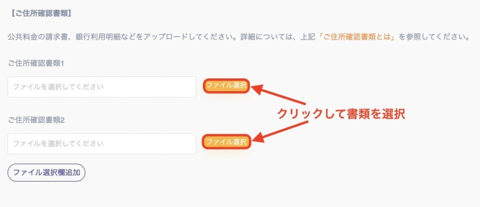 「ファイル選択」をクリックしてアップロード