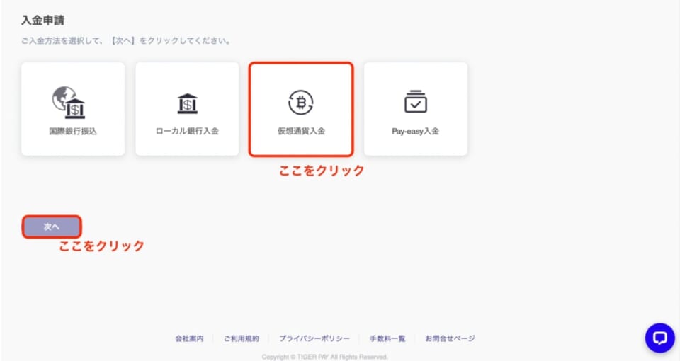 ページ下部の「次へ」をクリック