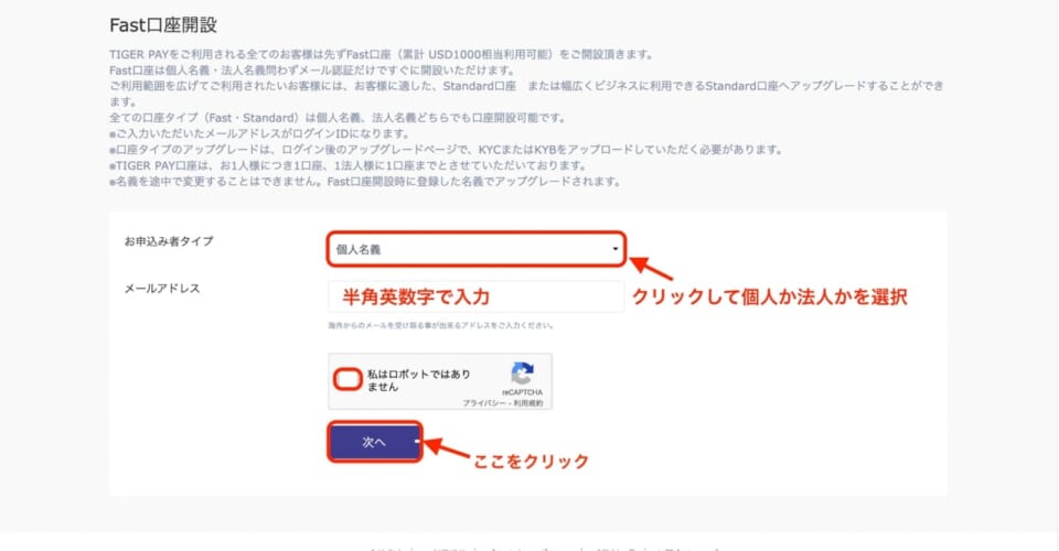 ページ下部の「次へ」をクリック