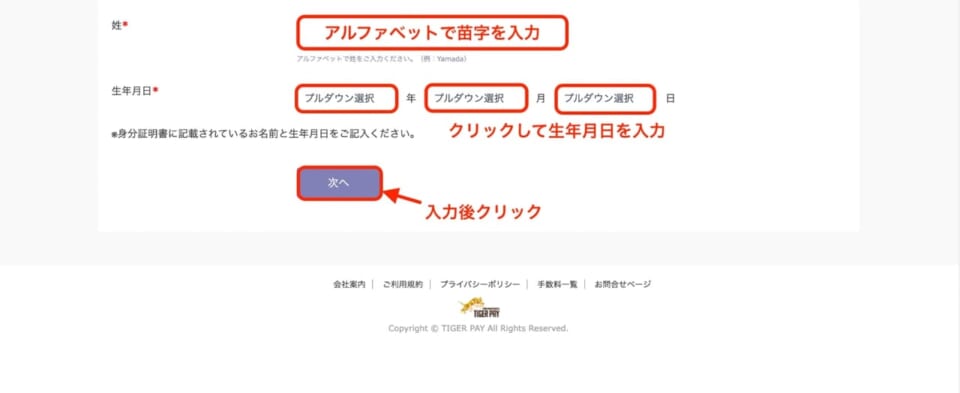 ページ下部の「次へ」をクリック