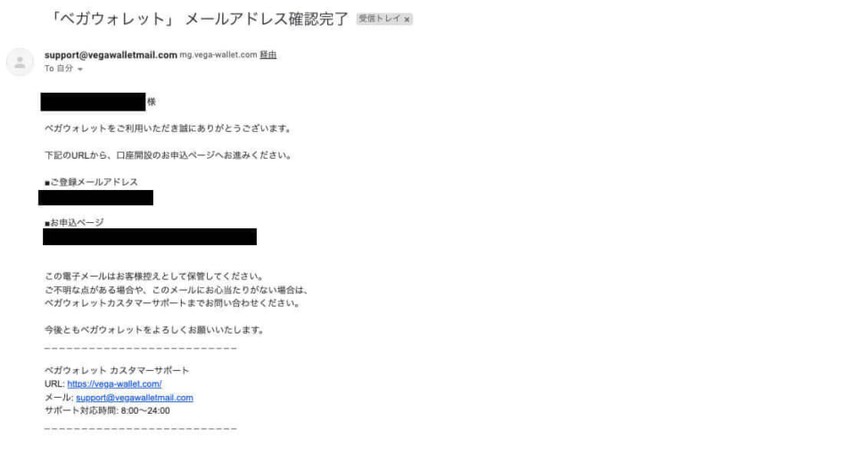 ④メールに記載されている「お申込ページ」のURLをクリックします。