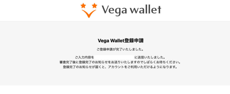 ⑥再度登録メールアドレス宛に本手続きに関してのメールが届くので確認する。