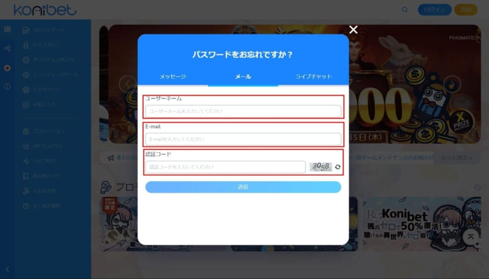 【送信】を選択