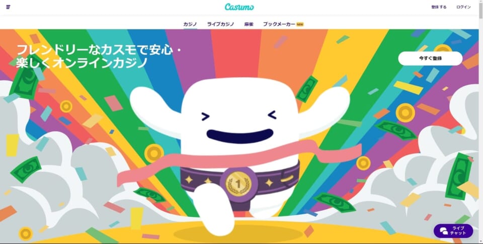 カスモ