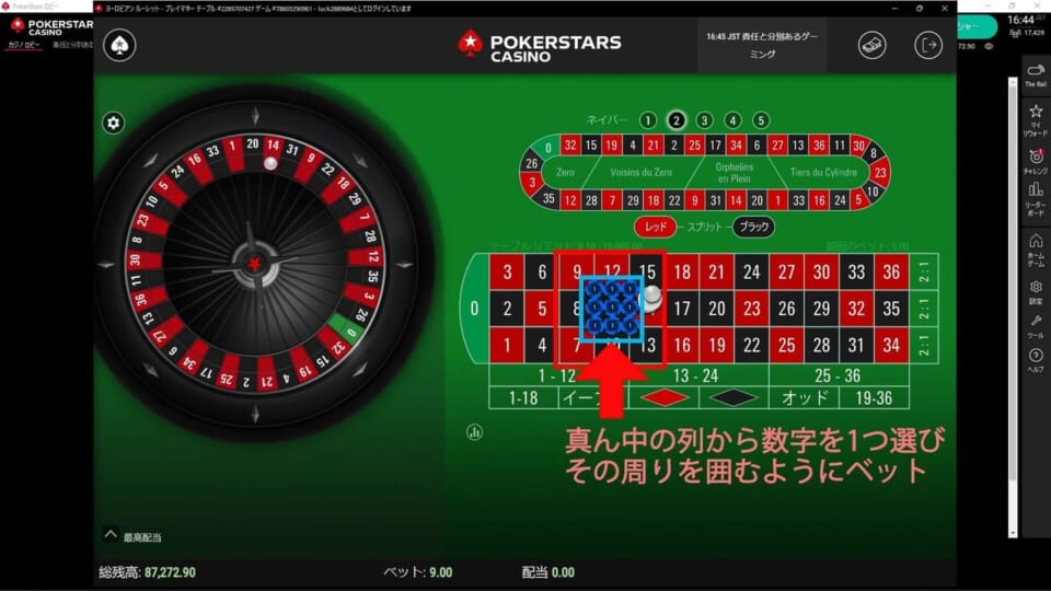 真ん中の列から好きな数字を1つ選びその周りを囲むようにベット