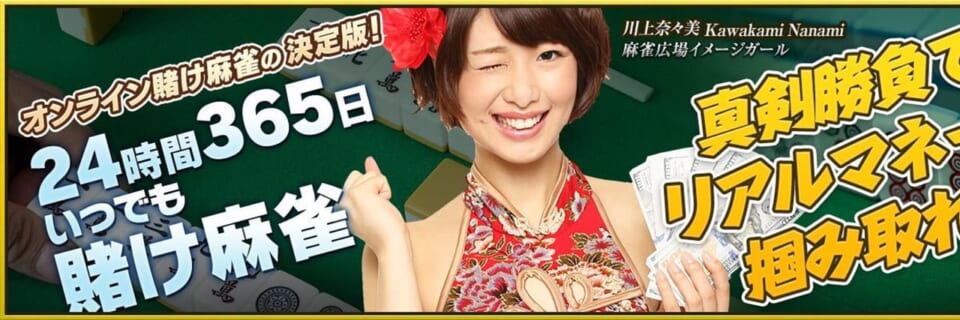 麻雀広場
