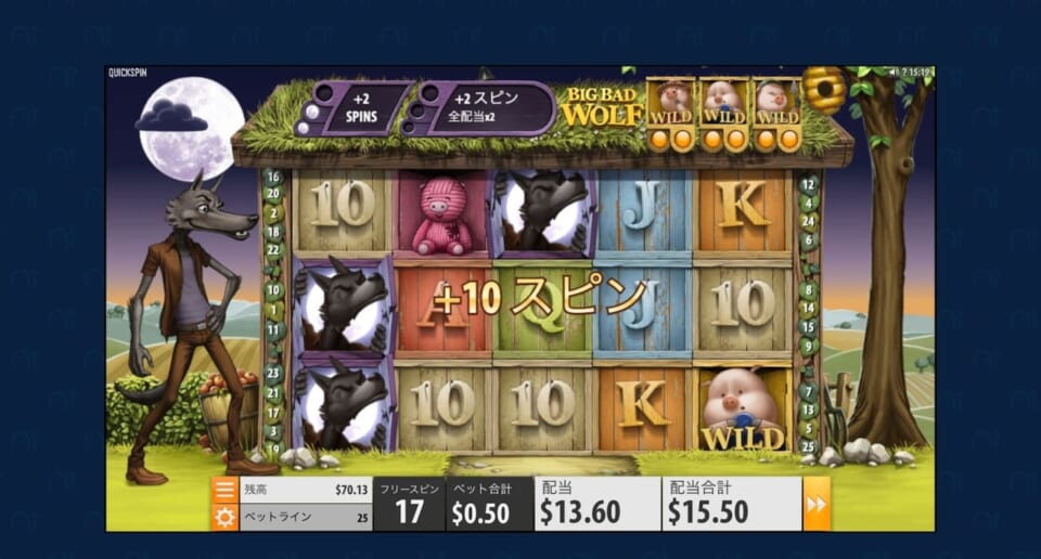 狼シンボルが3つ揃って、フリースピンが+10!!!