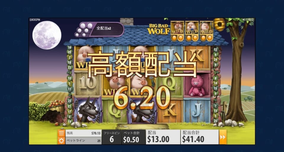 ワイルドがあるおかげで連鎖しまくって、まったく終わる気配が見えません!