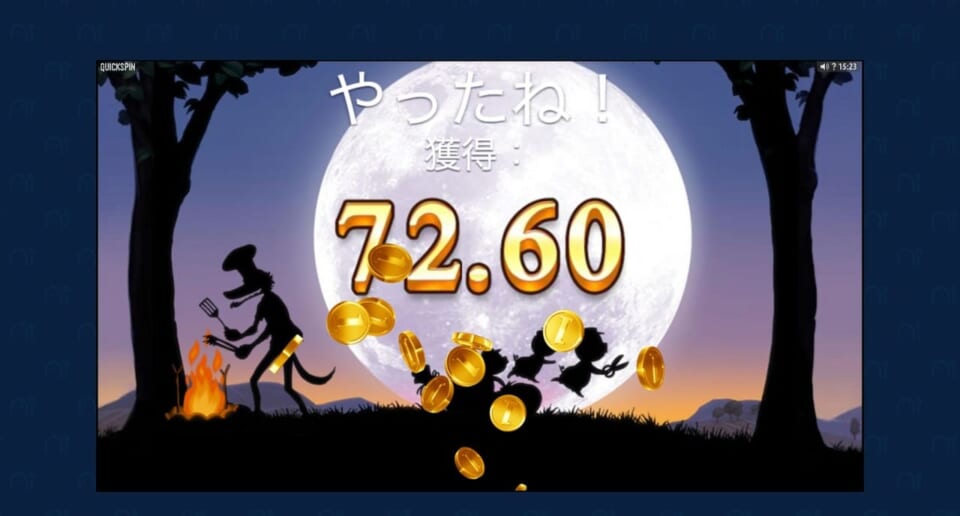 僕が見たかったのはこれですよ…。