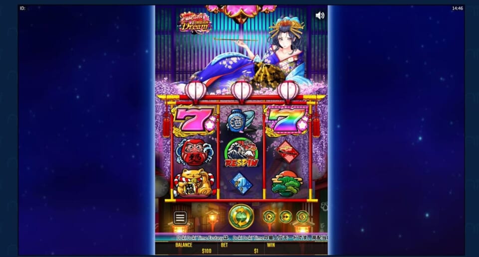 花魁ドリームをプレイ!
