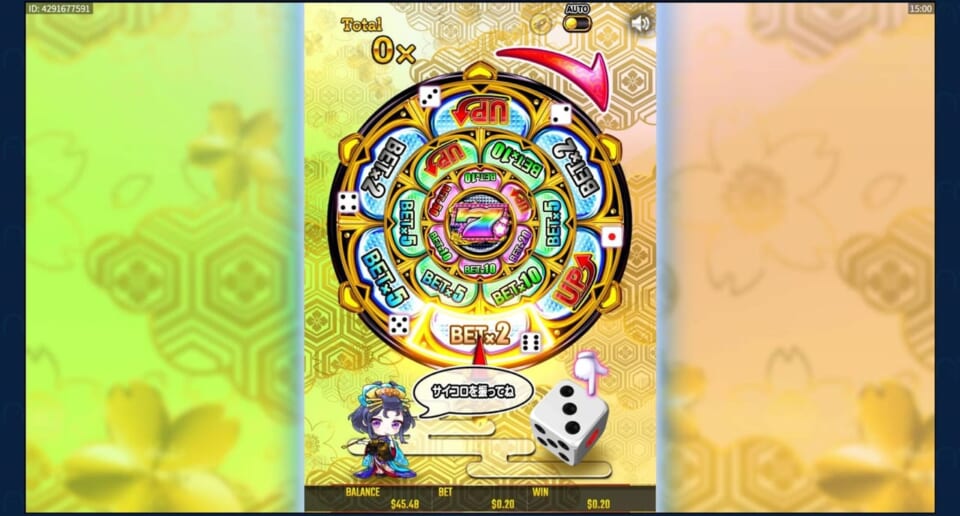 家紋ボーナス