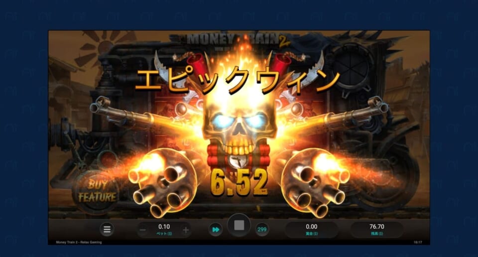 エピックウィ〜〜〜ン!!
