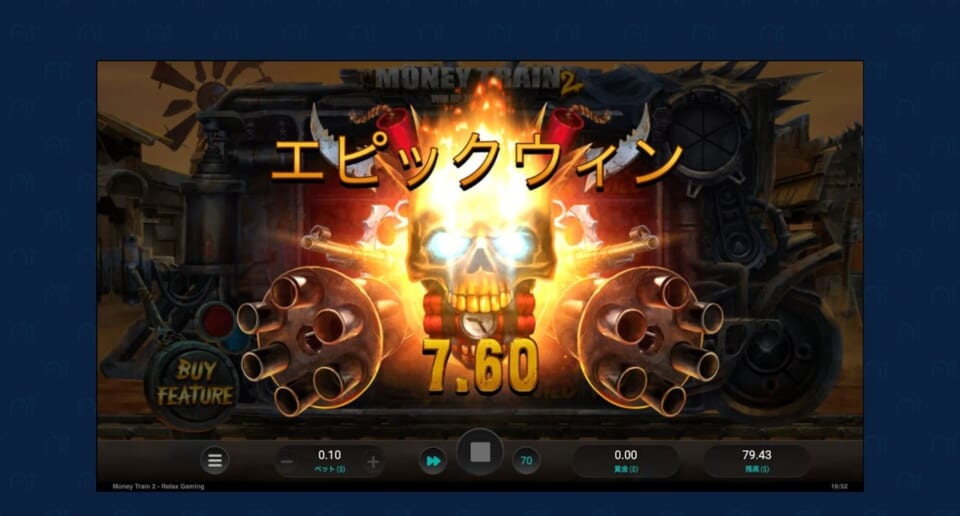 そうならないようにスピン!