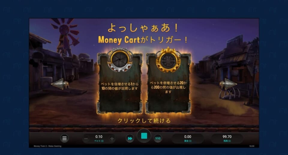 フリースピンは2種類ある模様。