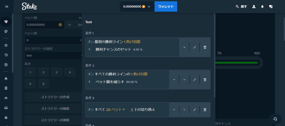 6つの条件を追加
