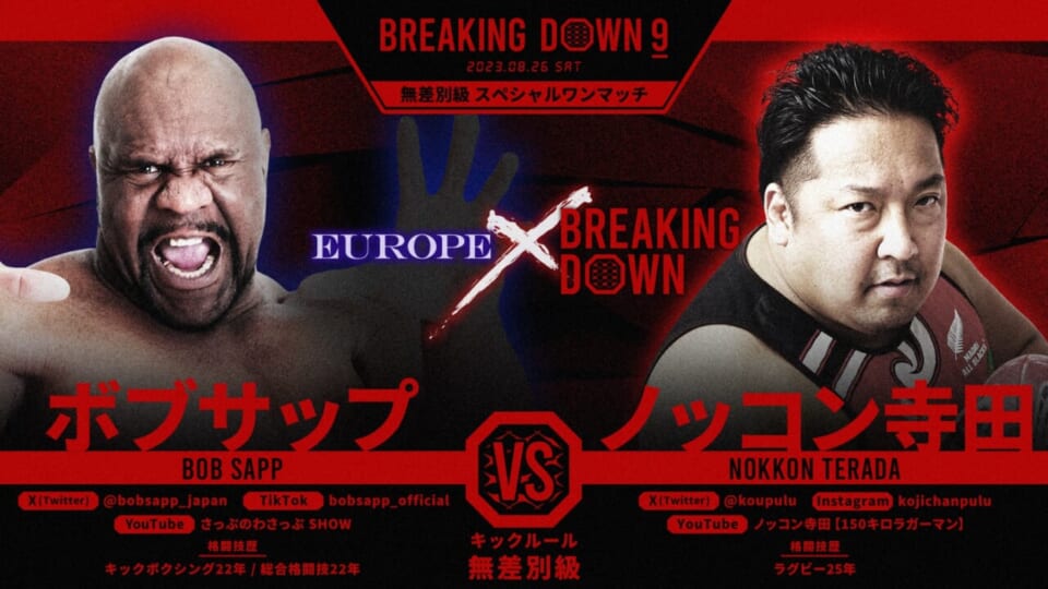 ボブ・サップvs.ノッコン寺田