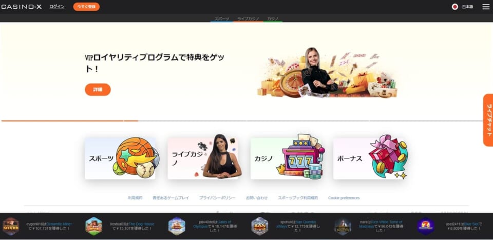 VIPロイヤルティプログラムで得点をゲット!
