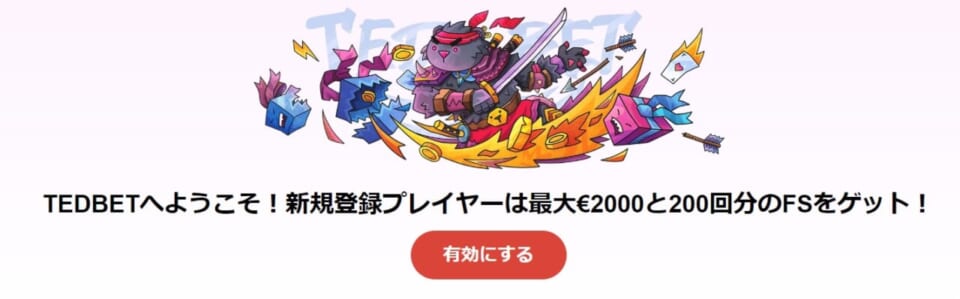 テッドベットの最新プロモーション情報まとめ