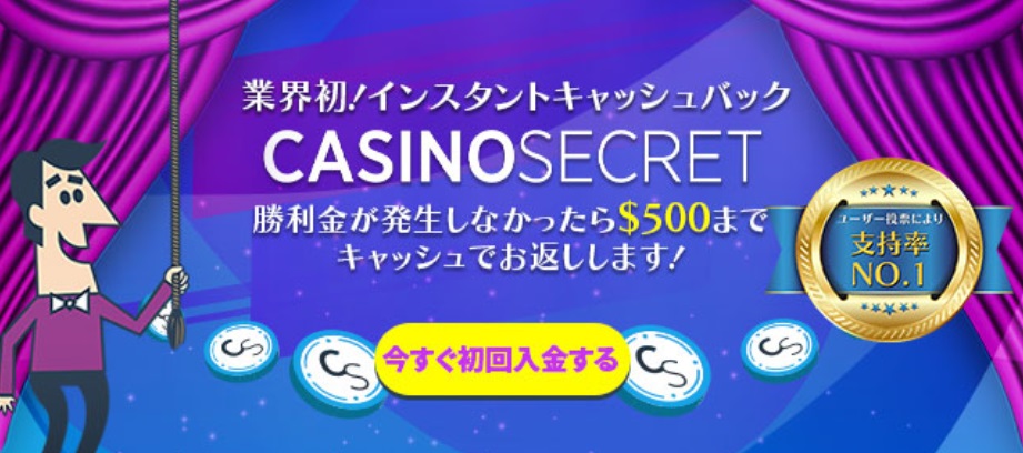 初回入金キャッシュバックと併用可能!