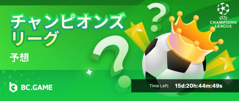 予想的中で総額10,000ドルを山分け!